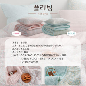 플러팅 - MP모달