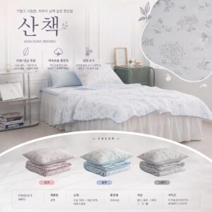 산책 - 냉감모달