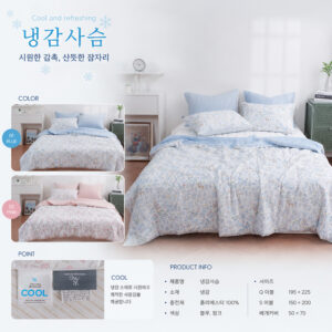 사슴 - 냉감