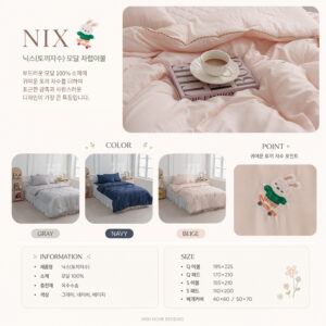 닉스 - 모달